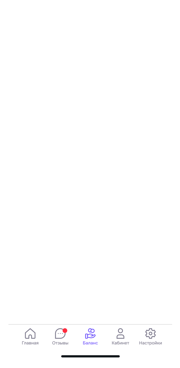 Баланс